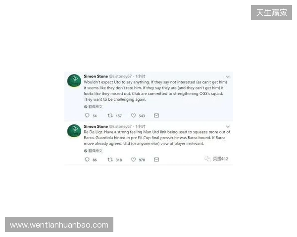 BBC：德里赫特伤情反复无法预测，本人虽乐观但复出时间未知